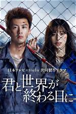 Kimi to Sekai Ga Owaru Hi Ni Season 3 Episode 5 Release Date and Time, Countdown, When Is It Coming out?