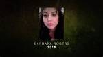 Steven Mineo: Where Is Barbara Rogers Now/Today – What Happened?